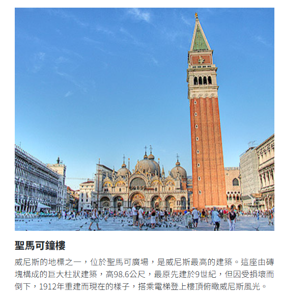 【揪團】2026/10/20 雋品旅行社-艷夏.輕奢.義大利15天-婚禮廠商評價