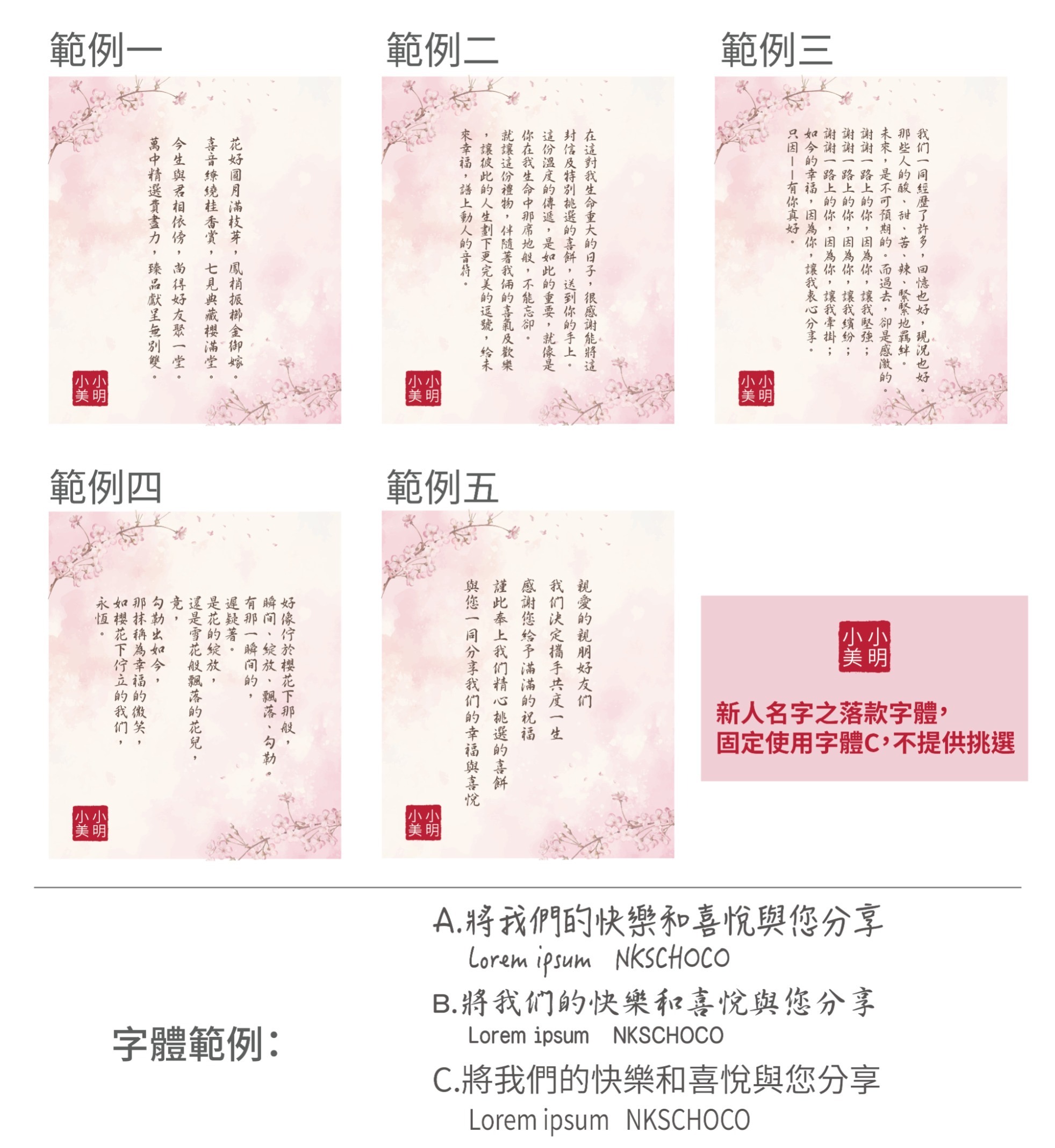 七見櫻堂-台中-婚禮廠商評價