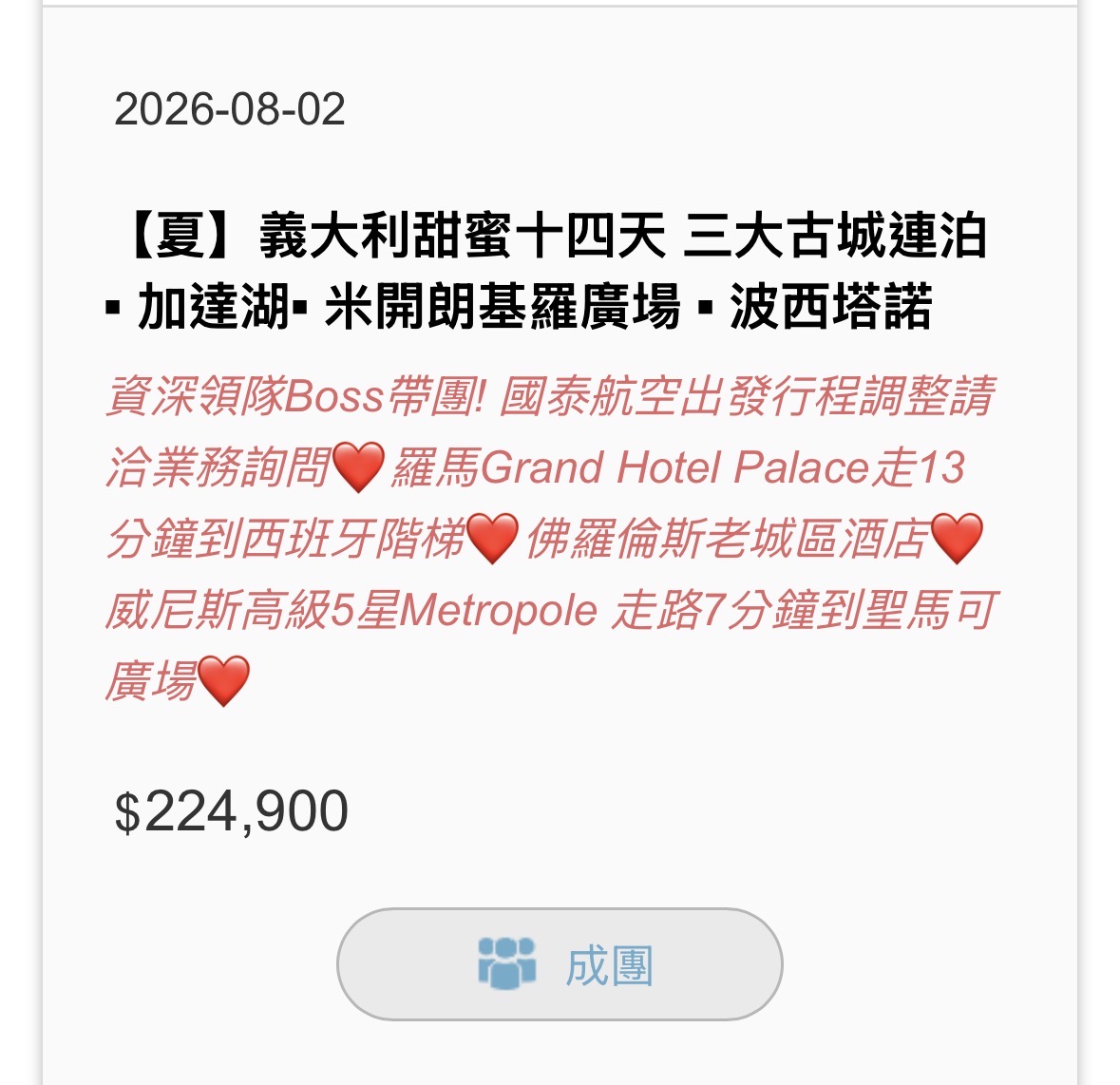 太一蜜月推薦-婚禮廠商評價