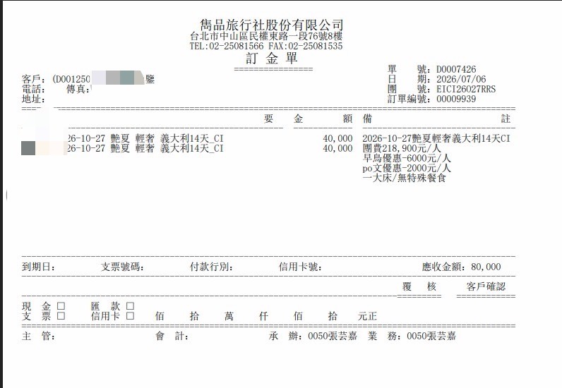 新婚蜜月首選|雋品旅行社-婚禮廠商評價