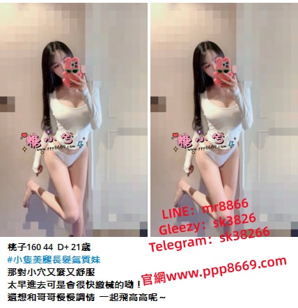 TG搜sk38266或瀨/Gleezy:sk3826 同城約砲 上門服務 價格最低.質最優化 OL白領/模特兒/網紅/學生/少婦/空服員/嫩/少女 -婚禮廠商評價