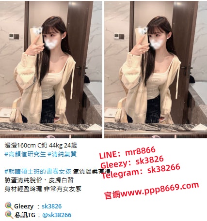 TG搜sk38266或瀨/Gleezy:sk3826 同城約砲 上門服務 價格最低.質最優化 OL白領/模特兒/網紅/學生/少婦/空服員/嫩/少女 -婚禮廠商評價