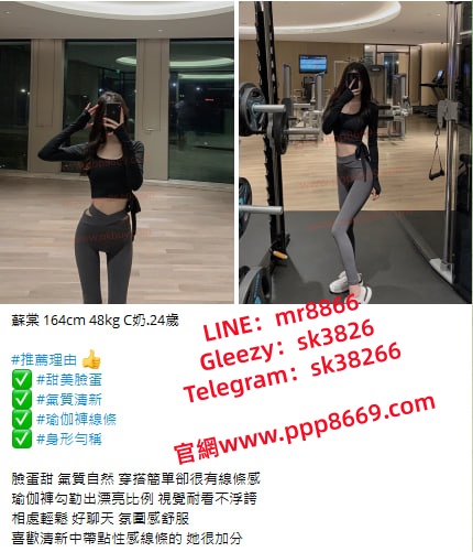 TG搜sk38266或瀨/Gleezy:sk3826 同城約砲 上門服務 價格最低.質最優化 OL白領/模特兒/網紅/學生/少婦/空服員/嫩/少女 -婚禮廠商評價