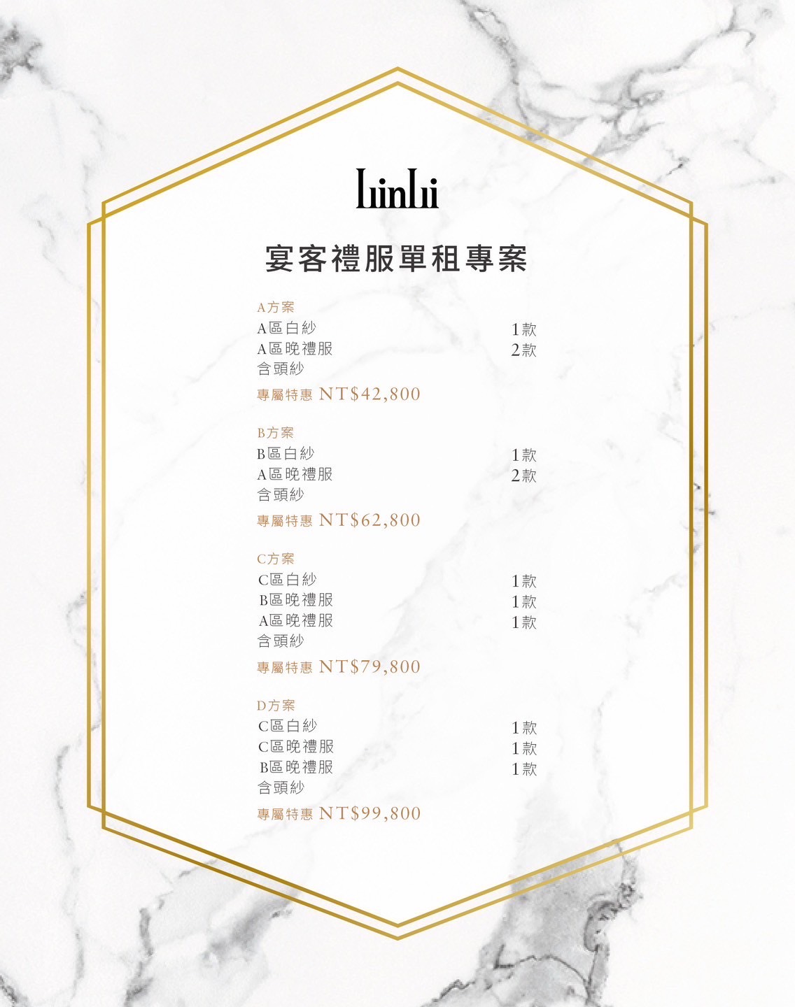 轉讓林莉婚紗-新娘二手轉讓