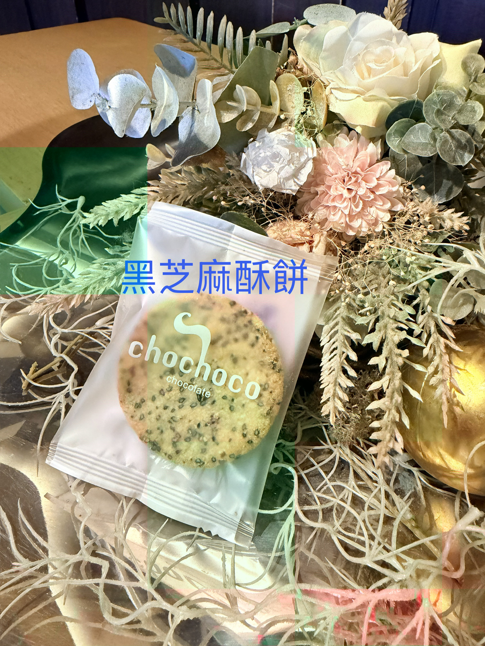 Chochoco Wedding 時光禮盒 ~ 試吃分享-婚禮廠商評價