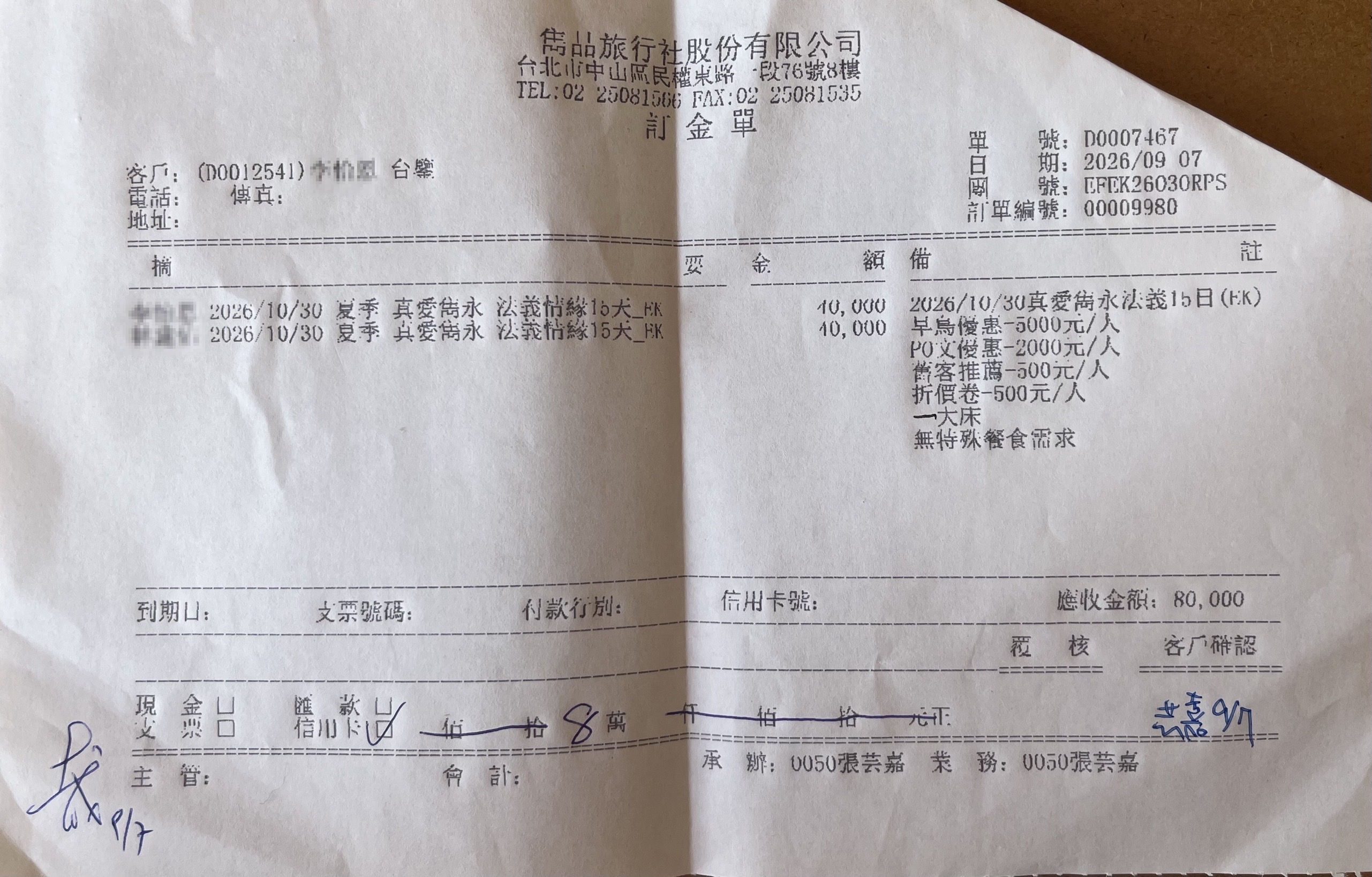 雋品-法義情緣15天(10/30)-婚禮廠商評價