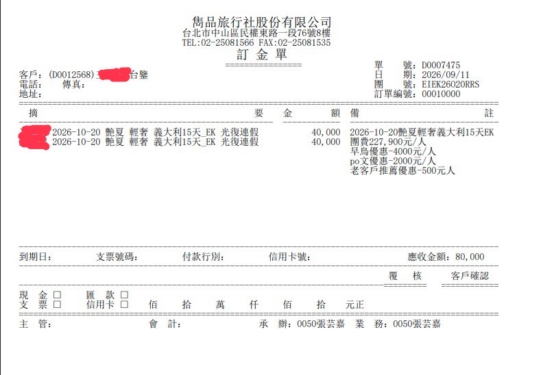 跟著雋品出發去義大利！10/20即將出發-婚禮廠商評價