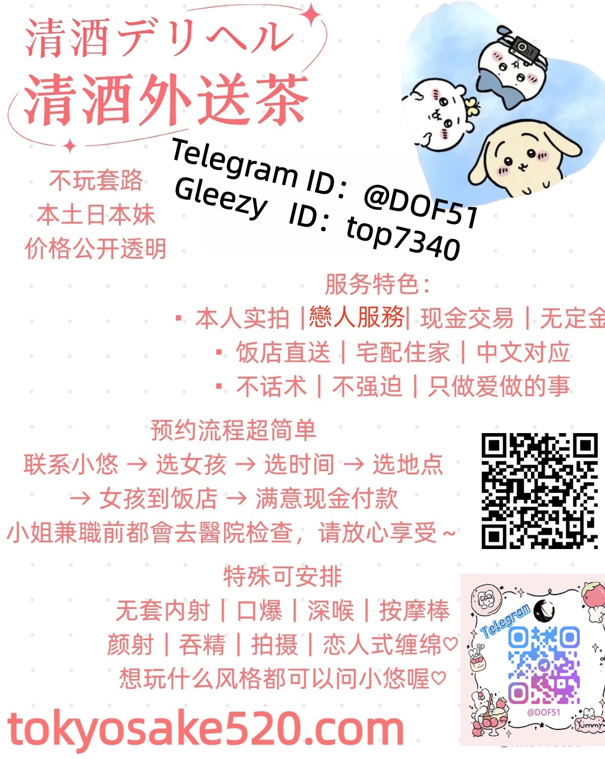清酒東京大阪出張|酒店服務Gleezy :top7340、Telegram:@DOF51-婚姻經營