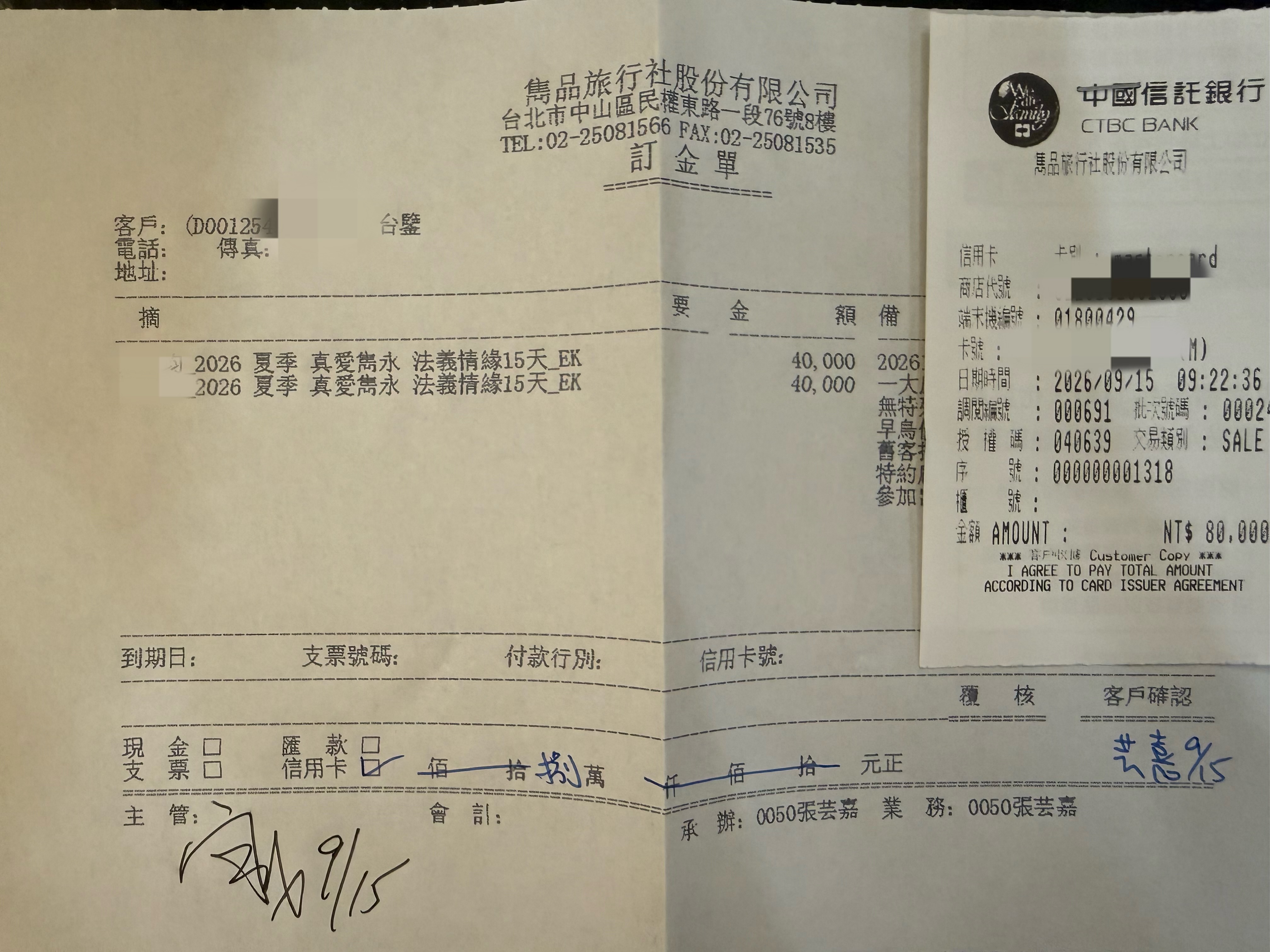 期待的蜜月之旅-婚禮廠商評價