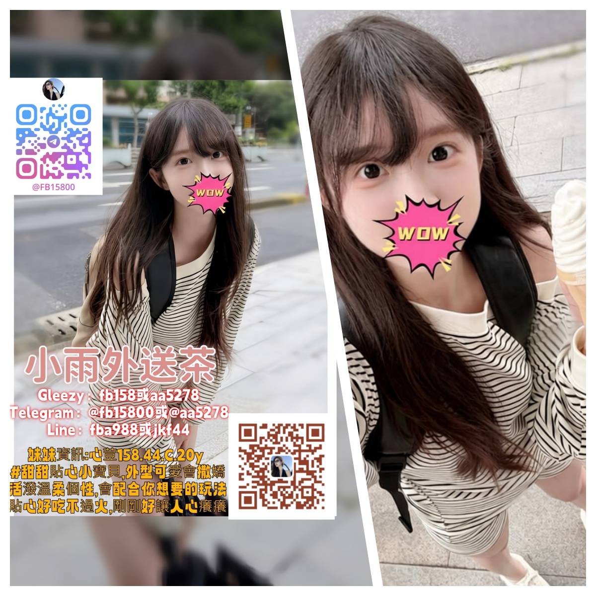 台灣 放鬆 舒壓 聊天 性福 找小雨 TG:fb15800-結婚經驗分享