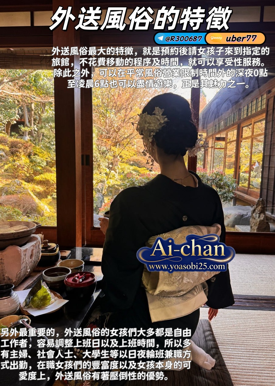 秋葉原泡泡浴上門服務｜愛醬の夜戀館上野・御徒町東京外送服務指南-婚姻經營