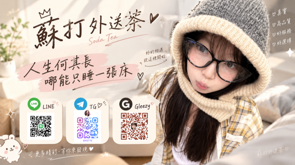 台灣 放鬆 舒壓 聊天 性福 找蘇打 TG:k6tt6-結婚經驗分享