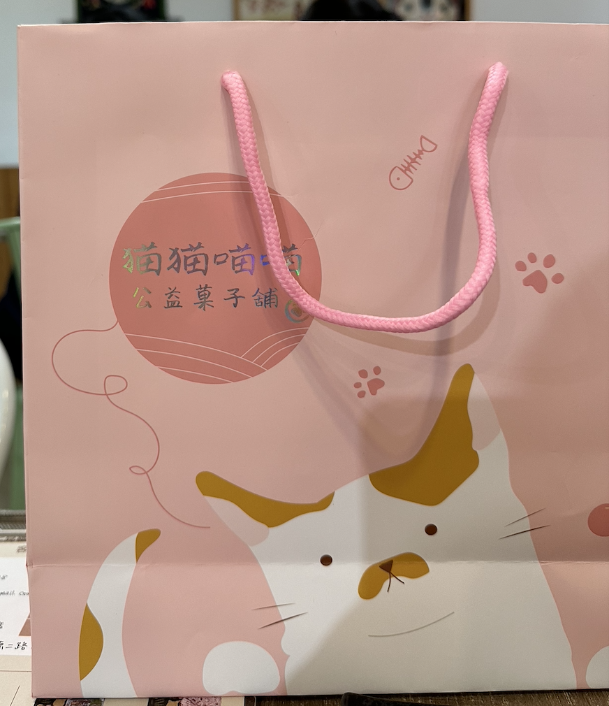 【喜餅推薦】七見櫻堂「婚祝的貓」-結婚經驗分享