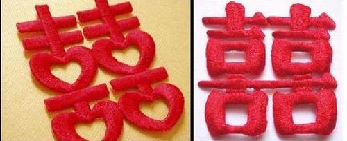 我準備的囍字 剪紙/繡字--非常婚禮veryWed